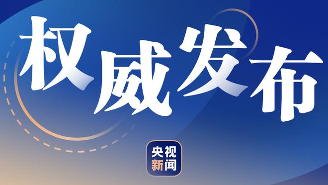 意媒：尤文为安德森开出400万欧年薪，经纪人要求拉齐奥匹配报价